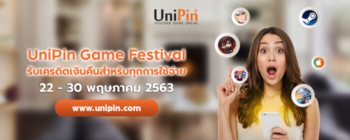 UniPin Game Festival – รับเครดิตเงินคืนสำหรับทุกการใช้จ่าย